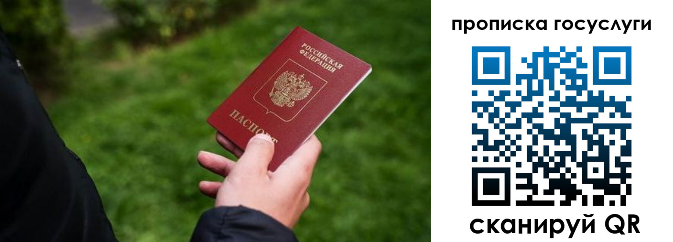 прописка для работы в Лихославле