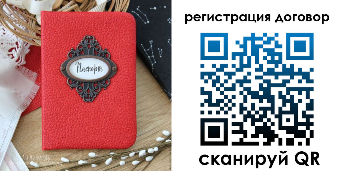 временная регистрация для школы в Лихославле